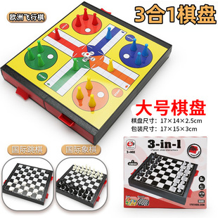 Flying Chess Carpet Gobang Checkers Chess All-in-One Magnetic Absorption Foldable Chessboard Children's Educational Toys