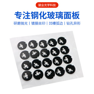 Camera tempered glass lens plating anti-fingerprint film plating anti-reflection film small glass accessories screen printing can be wholesale