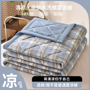 Japanese style non-printed wind water wash cotton summer quilt air conditioning quilt simple student dormitory single summer cool quilt summer quilt wholesale