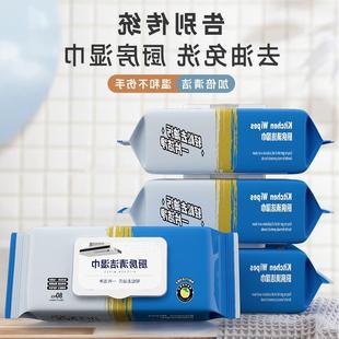 Kitchen wipes strong oil removal household disposable special cleaning heavy oil removal kitchen ventilator wet tissue