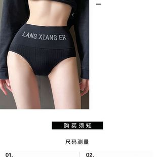 New underwear women's online popular fashion women's cotton antibacterial crotch high waist belly contracting hip lifting seamless letter Sports