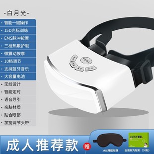 Japan HKA green light training eye protection massage to relieve eye fatigue students children near vision protection