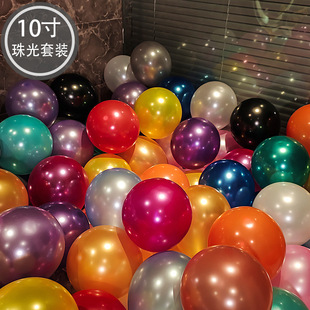Cross-border 10 inch 2.2g pearlescent balloon birthday party decoration round balloon wedding wedding scene layout wholesale