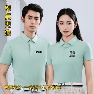 High-end ice silk business enterprise cultural shirt lapel t-shirt short sleeve overalls polo shirt custom embroidered logo