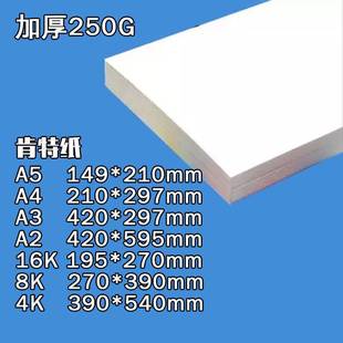 Cartoon Kent Paper 8 Open Drawing Paper Art Paper 4 Mark Pen Paper Pencil Drawing 3 Oil Painting Stick Paper