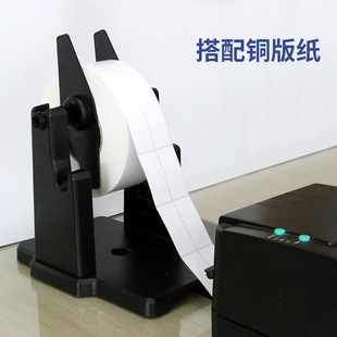 Bar code printer label external bracket large roll label paper Universal bracket adhesive sticker clothing washing Crane