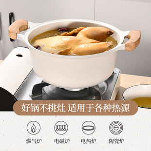 Maifan stone soup pot household non-stick pot steamed noodle pot soup gas induction cooker special hot pot braised fried dry pot