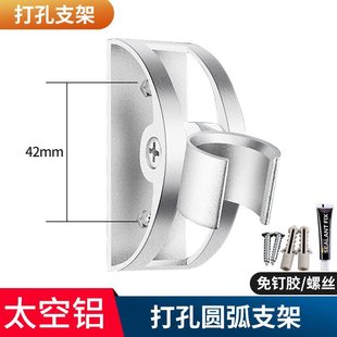 Thickened Shower Bracket Perforated Holder Bathroom Sprinkler Head Hanging Holder Adjustable Shower Base Accessories