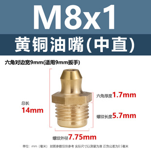 Оптовая продажа латунного латунного масляного патрубка M6M8M10 прямой изогнутый тип 45 градусов масляный патч прямой головки масляной патч