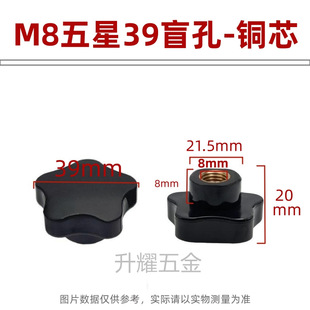 Through hole blind hole plum blossom hand nut complete plastic handle nut rubber head adjustment handle hexagonal star knob