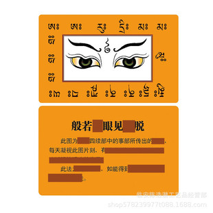 Производитель поставляет Prajo F Eye Card Двусторонняя ПВХ Card Пластиковая карта Tang