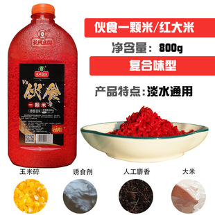 Skynet Meal A Rice Shooting Fragrance Red Worm Nest Dummy Rice Nest Black Pit Wild Fishing Crucian Carp Carp Grass Bait Bait Fishing Bait