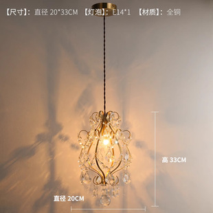 French Retro All Copper Crystal Glass Chandelier American Style Restaurant Light Luxury Entrance Away Bedroom Bedside Middle Ancient Lamps