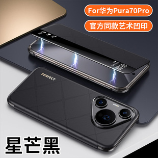 Подходит для чехла для мобильного телефона Huawei Pura70 Pura70pro + защитный чехол, новый простой кожаный кожаный чехол с металлическими линзами «все включено»