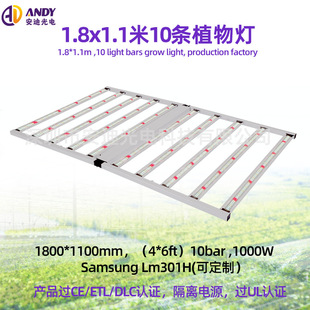 301H plant lamp 400W 640W 720W 800W 1000W 1200W 1500W red white light growth lamp
