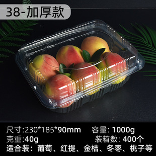 Disposable fruit box transparent plastic box one catty packing box with lid 500g fruit shop strawberry packing box