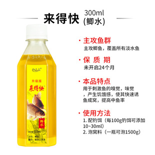 Fish wave bait comes fast water agent 90ml carp crucian carp fishing medicine original sauce liquid bait bait additive