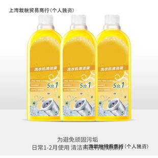 Washing machine tank cleaning agent descaling and deodorizing drum automatic disinfection and cleaning stains