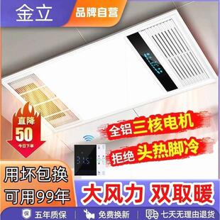 Germany imported Jinli Yuba wind heating integrated ceiling bathroom bathroom heating lamp exhaust fan lighting five-in-one