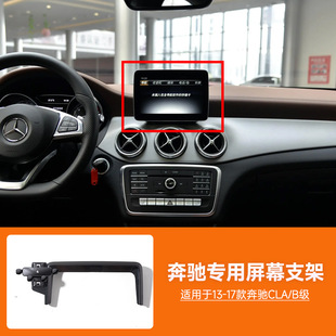 C- class/S-class GLC/EQE/SMART is suitable for Mercedes-Benz card screen gravity one-word mute car mobile phone holder