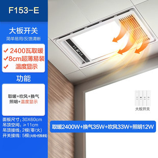 Integrated Ceiling Air Heating Bath Heater Dc Variable Frequency Bathroom Bathroom Heater Four Sides