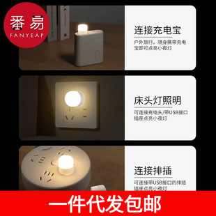 A generation of postage/night light A1P30-night light charging treasure bedside bedroom sleep eye protection dormitory home