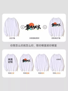 Spring and Autumn Round Neck Sweater Custom Printed Logo Advertising Shirt Cultural Shirt Group Clothes Work Clothes Custom Embroidery Printing