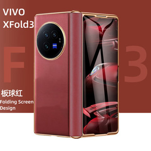 Применимо vivo xfold3 складной экран гальваника средний вал шарнир кожаный чехол для телефона xfold3pro защитный чехол