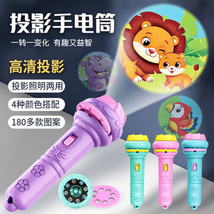 Children's Flashlight Glow Bedtime Toys Early Education Cognition Dinosaur Animal Ocean Multiple Patterns Projection Flashlight