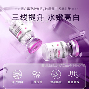 LONDIA Water Light Kinetic Protein Collagen Recombinant Type III Mesodermal Shallow Lift Tender and Bright Water Light Needle