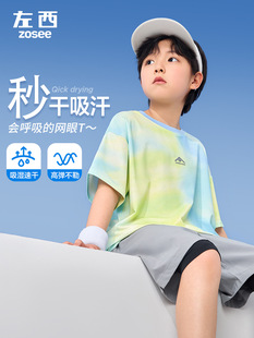 Zuo West Children быстрый сухой костюм тренировочный костюм для мальчиков с короткими рукавами футболка с летним воздухопроницаемостью 2025 новая детская одежда на открытом воздухе