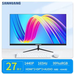 SANHUANG Оригинальный 24-дюймовый монитор для киберспорта для офиса 27-дюймовый настольный HD ЖК-экран компьютера