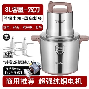 German brand meat grinder high-power commercial meat paste machine household large-capacity pepper knead machine