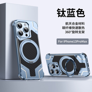 New Model Suitable for Apple 15Promax Carbon Fiber Mobile Phone Case Iphone16 Metal Magnetic Rotating Bracket Infinity