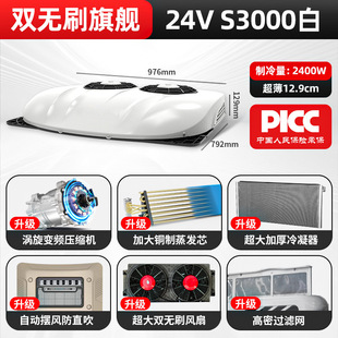 12v24v all-in-one machine roof durable parking air conditioning vehicle intelligent frequency conversion refrigeration truck excavator engineering vehicle