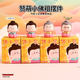 Изящный оригинальный Будда Xiaobao милые украшения ручной работы
