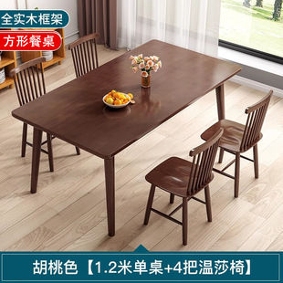 Middle Ancient Style Black Walnut Color Solid Wood Dining Table and Chair High-grade French Retro Furniture Household Small Apartment Rectangular Table