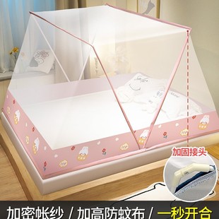 Folding Mosquito Net for Home Use, No Installation Needed, 2024 New Model, Mongolian Yurt Style, Single Person Student Dormitory, Anti-Fall, Children's Net Cover