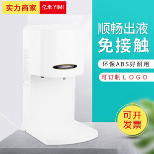 Foreign Trade Special for Intelligent Induction Hand Spray Sterilizer Visual Window Sill Automatic Soap Dispenser Large Charging