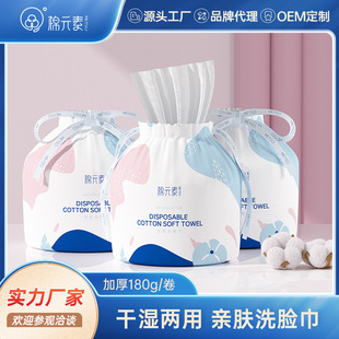 Cotton element face towel Women's Disposable cotton beauty salon special cleansing towel wet and dry baby cotton soft towel