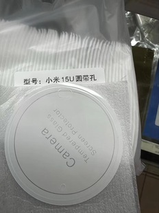 Suitable for Xiaomi 15ultra mobile phone electroplating transparent HD positioning second sticker lens film AR glass camera sticker