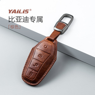 BYD key case Han ev Dolphin Song plusdmi yuan pro Tang Song Qin dmi seal destroyer Shell buckle