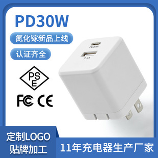 PD30W Зарядное устройство из нитрида галлия Зарядная головка Сертификация PSE Сертификация UL FCC Применимо к мобильному телефону iPhone14 Быстрая зарядка