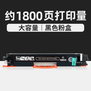 For HP 1025 cartridge CP1025nw M176n M177fw cartridge M175a/nw HP126A toner