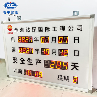 Led Countdown Digital Signboard Safety Production Timing Sign Days Automatically Accumulate Engineering Operation Record Sign