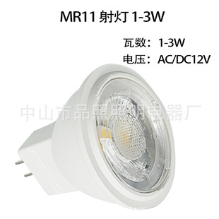 in stock low voltage 12V, high voltage AC110-265V 1-3W plastic aluminum lamp cup spotlight LED lamp MR11