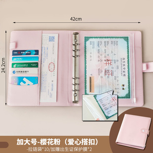 Certificate Storage Bag Baby Birth Certificate Baby File Bag Household Register Vaccine Certificate Protection Set Family Card Bag