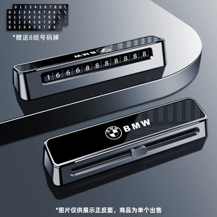 Applicable to BMW Temporary Telephone Number Plate Decoration 5 Series 530 3 Series x3x1x4x6 High-end Number Retention 325li