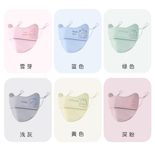 Children's sun protection mask UV protection 5 to 10 years old Ice Silk breathable summer thin mask children boys and girls mask