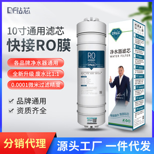 Diamond core Korean quick connection filter element integrated RO membrane 75g water purifier water purifier reverse osmosis filter element